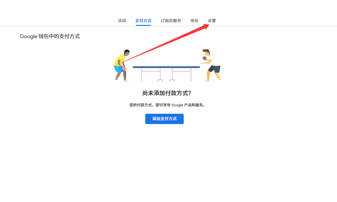 关闭付款资料教程 第一步