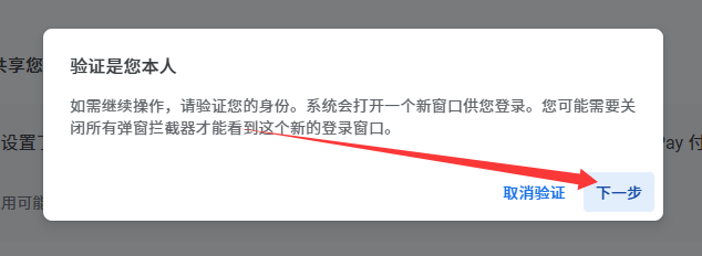 关闭付款资料教程 第三步